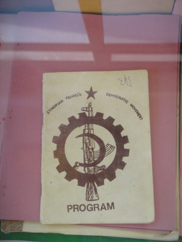 bahir dar war memorial (14) bahir dar war memorial