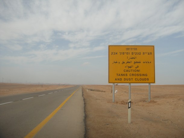 israeli road sign tanks