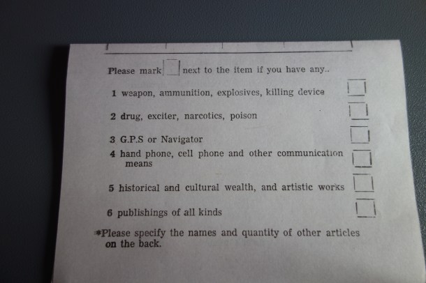 immigration-form-north-korea