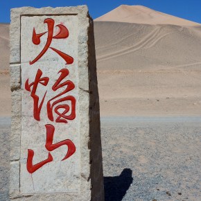 The Flaming Mountains