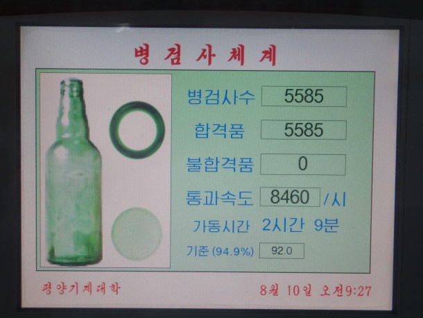 control-panel-kangso-mineral-water-factory