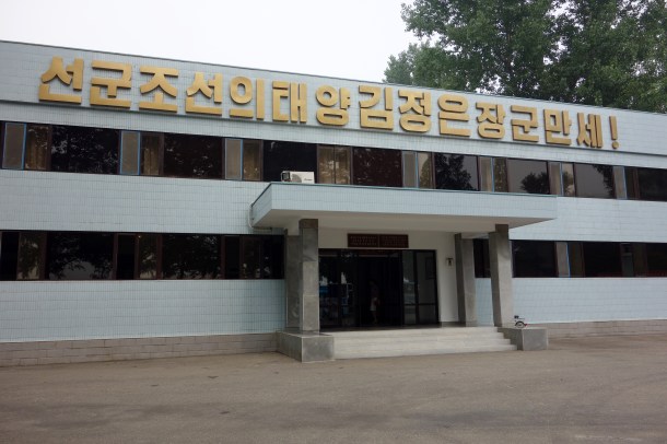 kangso-mineral-water-factory