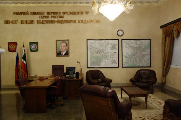 Akhmad-Kadyrov-Museum 